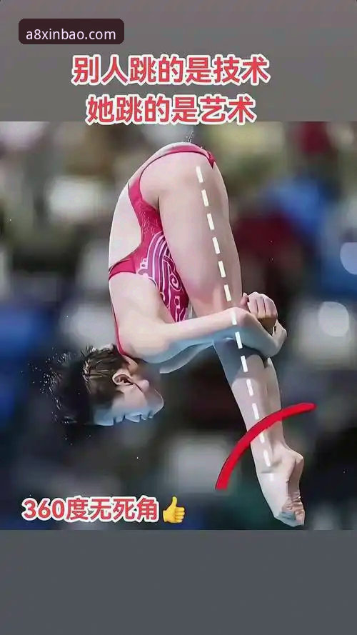 跳水新星蒋林静夺冠全解析：从赛事细节到观赛必备知识