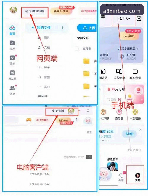 最新新宝体育用户体验 新宝体育平台实用技巧:掌握A8X3版本极速登录与账户找回的必备知识